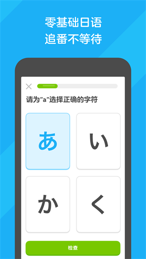 多邻国 20260831145147_751252.png