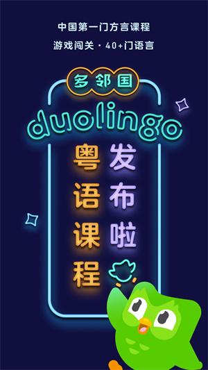 多邻国 20260831145148_511383.jpg