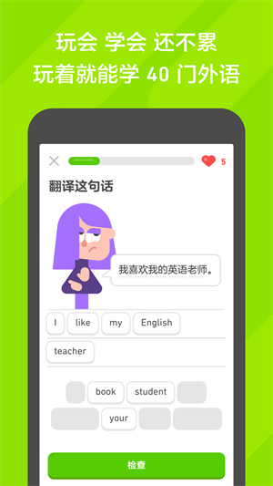 多邻国 20260831145148_891540.jpg