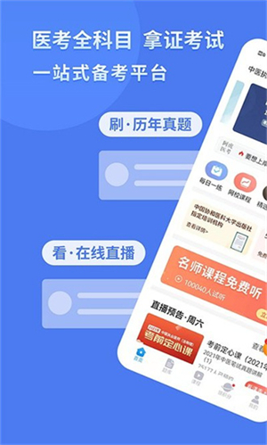 阿虎医考app官方版 20260831145153_607828.jpg