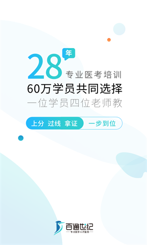 百通医学 20260831145207_633896.png