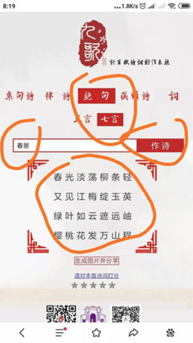 诗词吾爱 20260831145213_359544.png