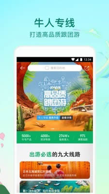 途牛旅游 20260831145229_781364.jpg