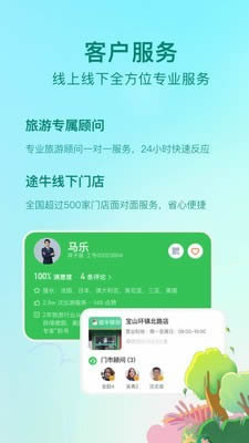 途牛旅游 20260831145230_842427.jpg