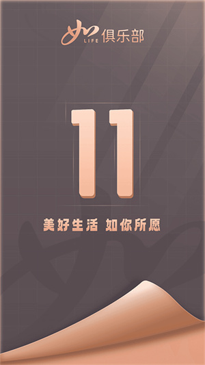 首旅如家酒店app官方版 20260831145233_338670.jpg