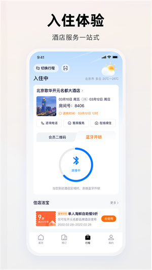 百达屋app官方版 20260831145250_667035.jpg
