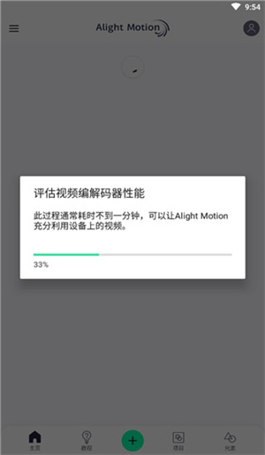 alightmotion中文版 20260831145259_414356.jpg