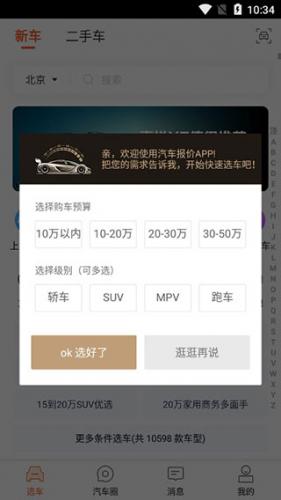 汽车报价大全2026 20260831145317_275058.jpg