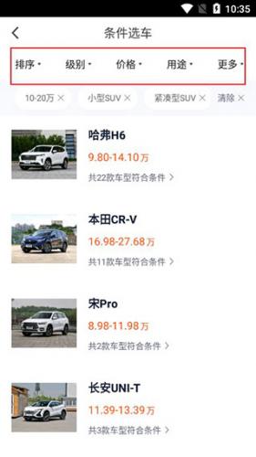汽车报价大全2026 20260831145318_147022.jpg