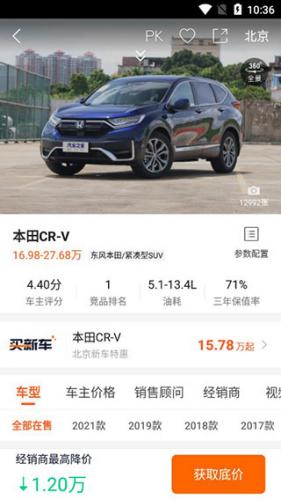 汽车报价大全2026 20260831145319_834880.jpg