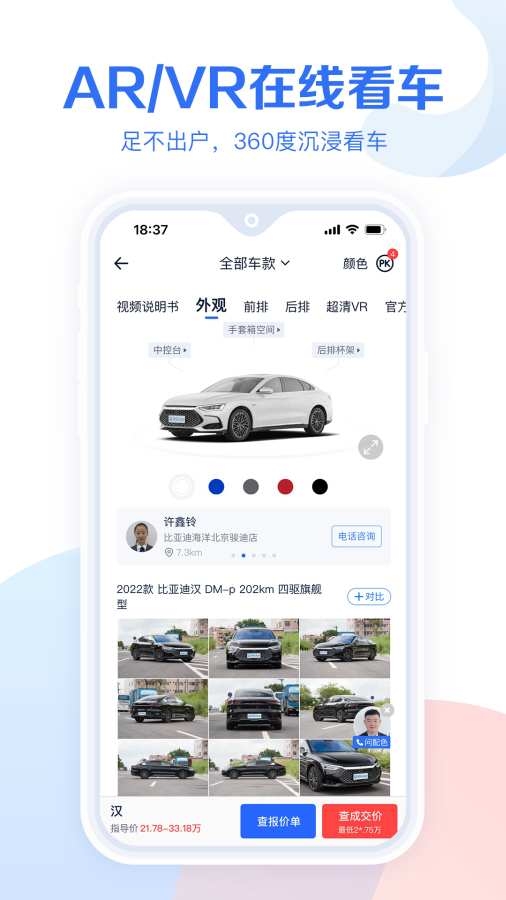 易车汽车报价 20260831145333_141083.jpg