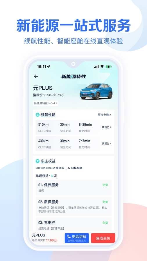 易车汽车报价 20260831145334_041740.jpg