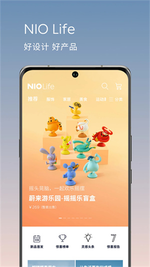 蔚来app 20260831145337_697100.jpg