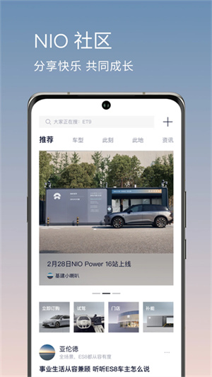蔚来app 20260831145338_501629.jpg