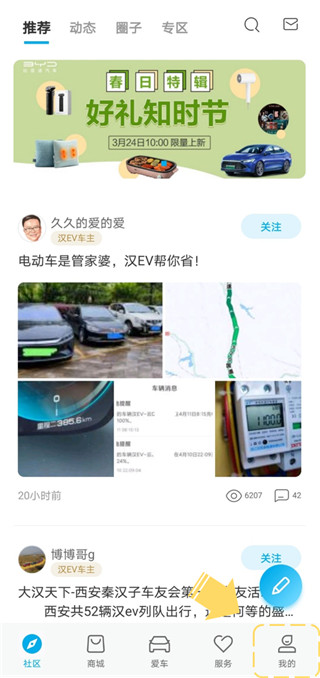 比亚迪汽车app官方版 20260831145341_818067.jpg