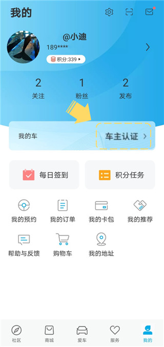 比亚迪汽车app官方版 20260831145343_637365.jpg