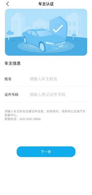 比亚迪汽车app官方版 20260831145344_708212.jpg