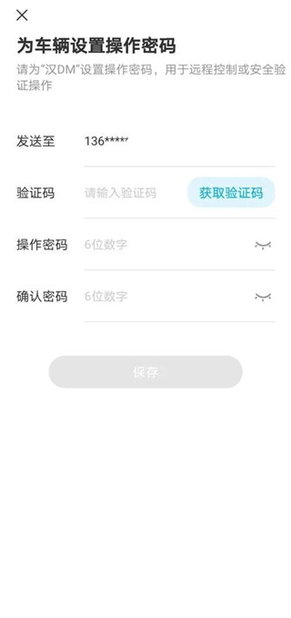 比亚迪汽车app官方版 20260831145345_177796.jpg