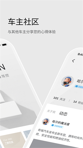 iCAR汽车 20260831145351_723522.jpg