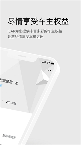iCAR汽车 20260831145353_198129.jpg