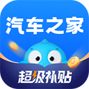 汽车之家2026