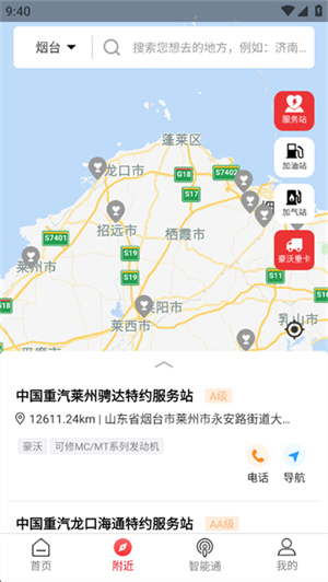 智慧重汽手机版 20260831145403_746412.jpg