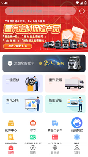 智慧重汽手机版 20260831145404_874981.jpg