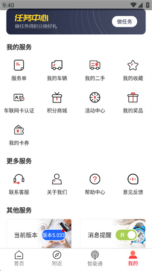 智慧重汽手机版 20260831145405_050458.jpg