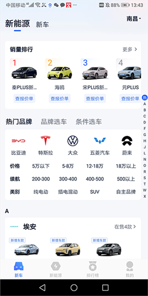汽车报价大全 20260831145408_076896.png