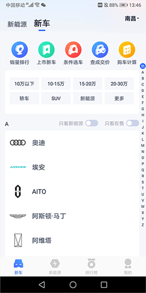 汽车报价大全 20260831145409_085729.png