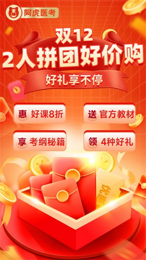 阿虎医考app 20260831145434_814544.jpg