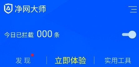 净网大师Pro旧版 20260831145544_903581.jpg
