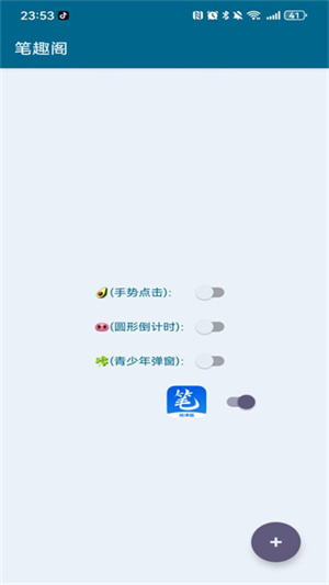 李跳跳最新版本 20260831145548_564943.jpg