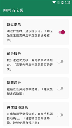 李跳跳最新版 20260831145552_675682.jpg
