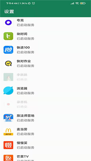 李跳跳最新版 20260831145554_210915.jpg