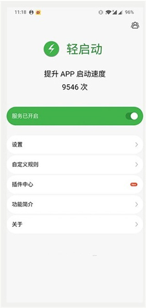 轻启动 20260831145600_757211.jpg