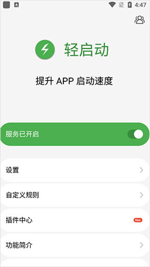 轻启动 20260831145608_075118.jpg