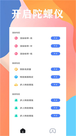 画质大师120帧 20260831145615_609774.jpg