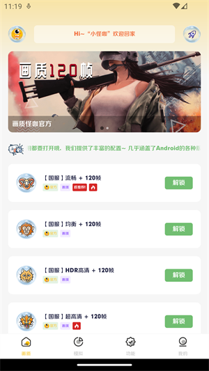 画质怪咖助手 20260831145629_823039.png