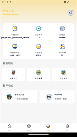 画质怪咖助手 20260831145630_170930.png