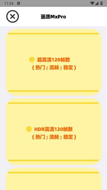画质mxrpro无任务 20260831145633_978132.png