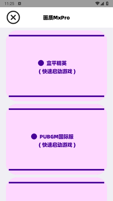 画质mxrpro无任务 20260831145634_815095.png