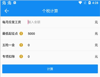 复利计算器 20260831145647_064348.jpg