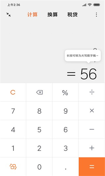 小米计算器app 20260831145700_490695.jpg