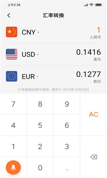 小米计算器app 20260831145701_695063.jpg