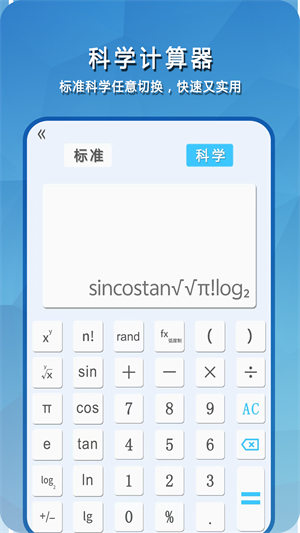 简易计算器 20260831145712_473289.jpg