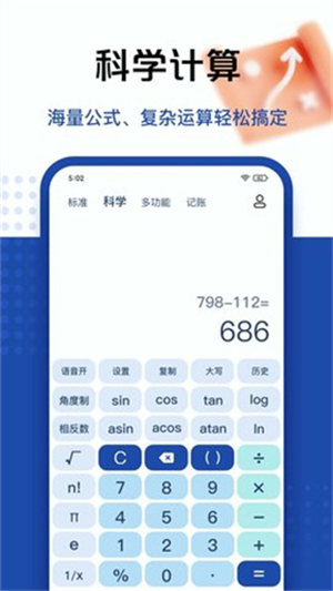 百度计算器 20260831145729_833098.jpg