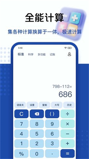 百度计算器 20260831145731_231723.jpg