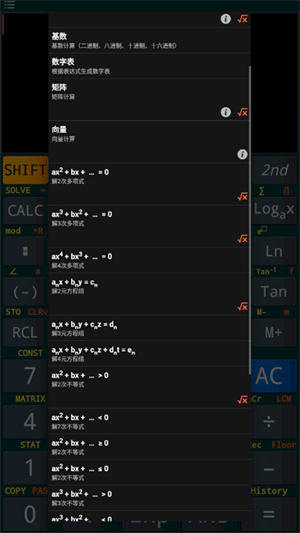 卡西欧计算器手机版 20260831145735_436387.jpg