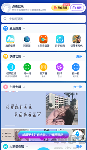 魔秀主题手机版 20260831145743_729099.png